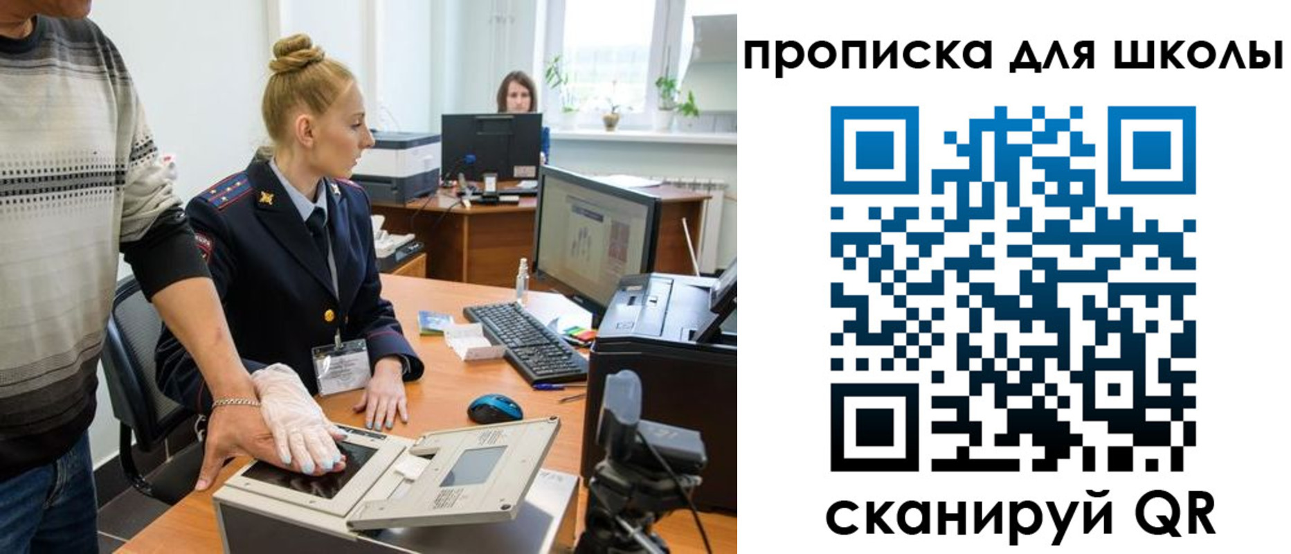 купить прописку в Абазе